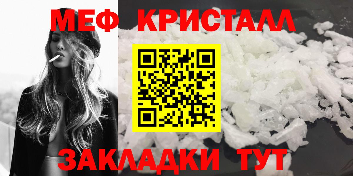 МЕФ  Мефедрон VHQ  Вход с VPN  Тавда 