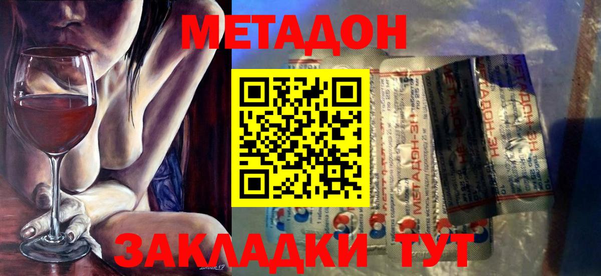 Метадон кристалл  Вход с VPN  МЕТАДОН methadone  omg ссылки  Тавда 
