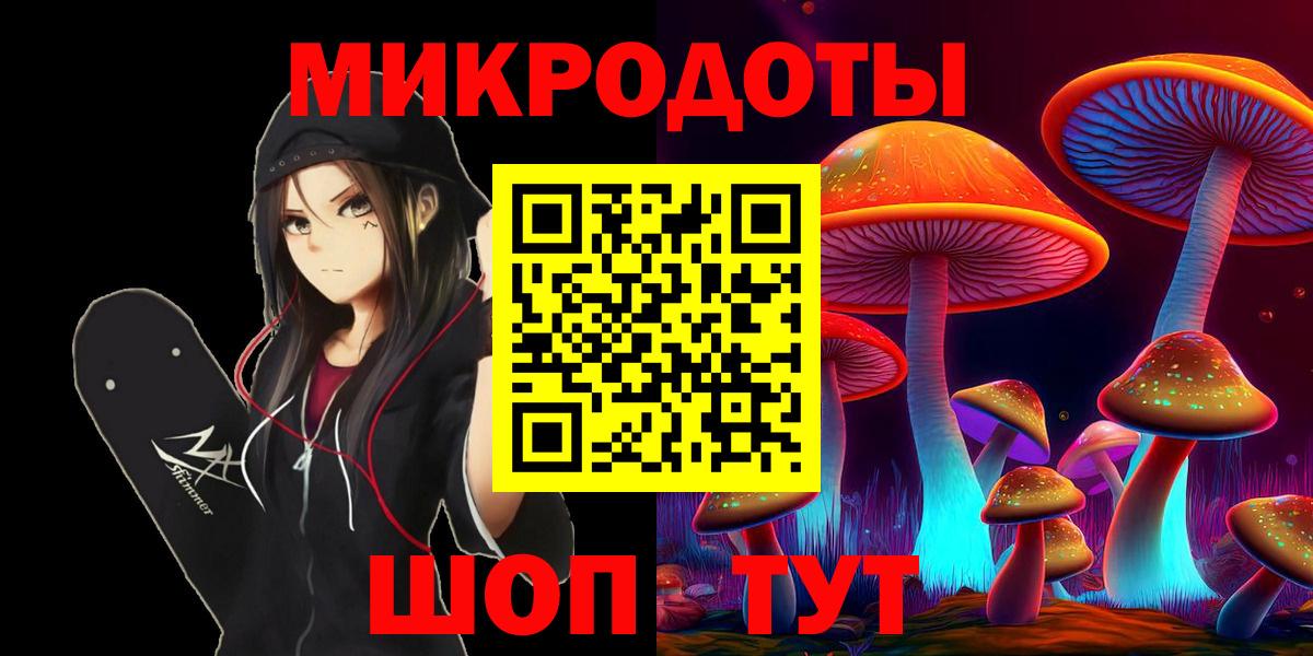 Галлюциногенные грибы мицелий  дарнет шоп  Тавда  Вход с VPN 